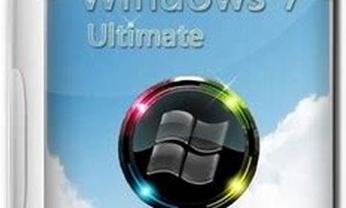 _win7 ultimate什么意思